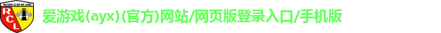 爱游戏ayx官网登录入口